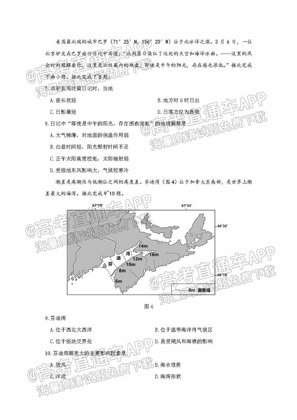 2022山东省高三2月联考试题及答案-山东省2022届高三2月联考答案