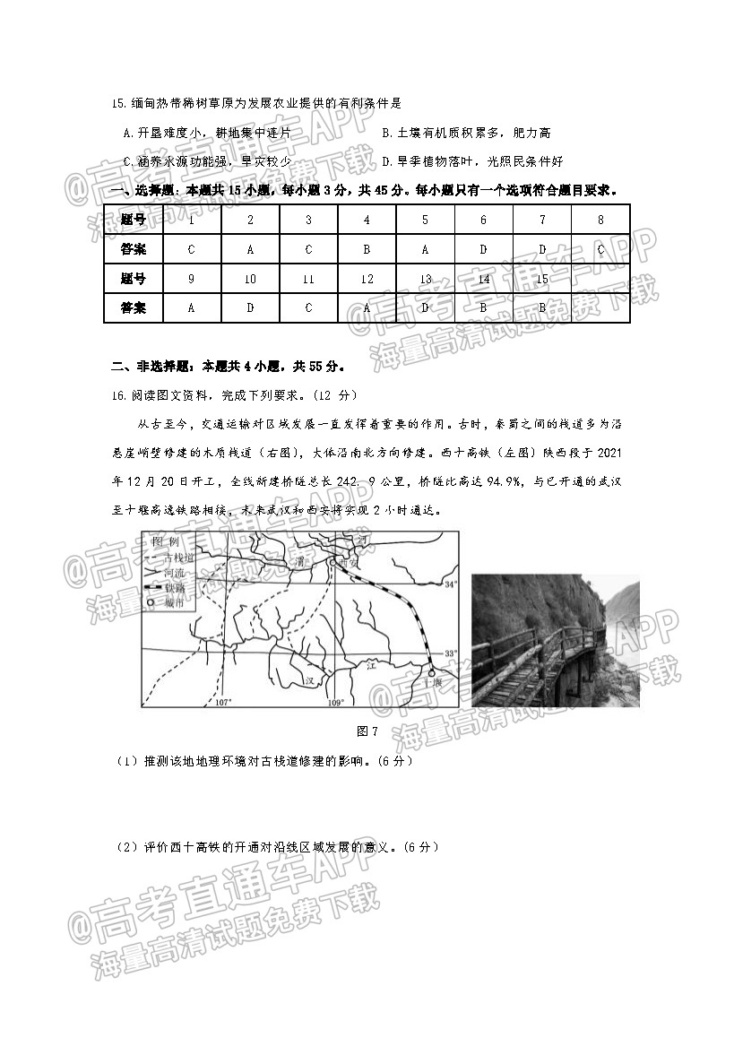 2022山东省高三2月联考试题及答案-山东省2022届高三2月联考答案