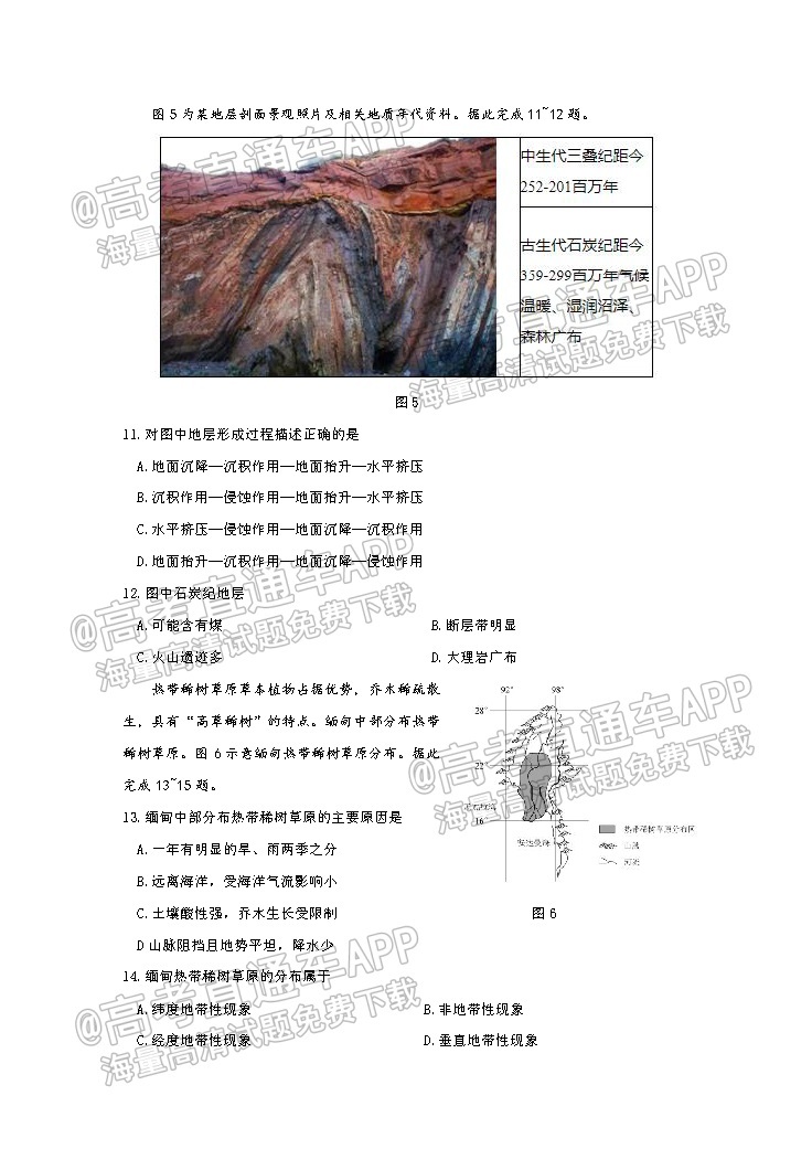 2022山东省高三2月联考试题及答案-山东省2022届高三2月联考答案