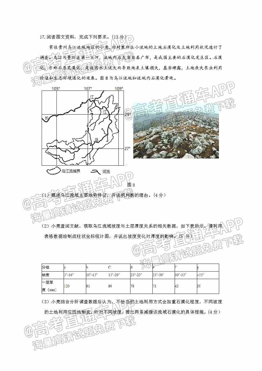 2022山东省高三2月联考试题及答案-山东省2022届高三2月联考答案