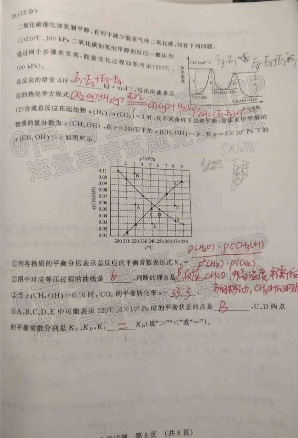 2022山东省高三2月联考试题及答案-山东省2022届高三2月联考答案