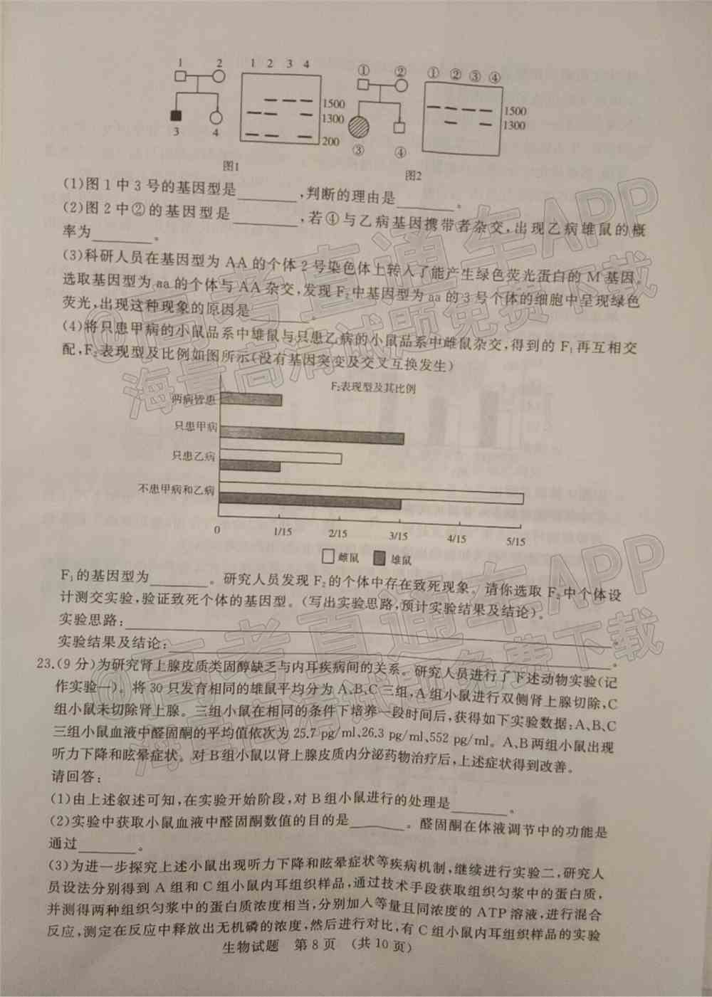 2022山东省高三2月联考试题及答案-山东省2022届高三2月联考答案