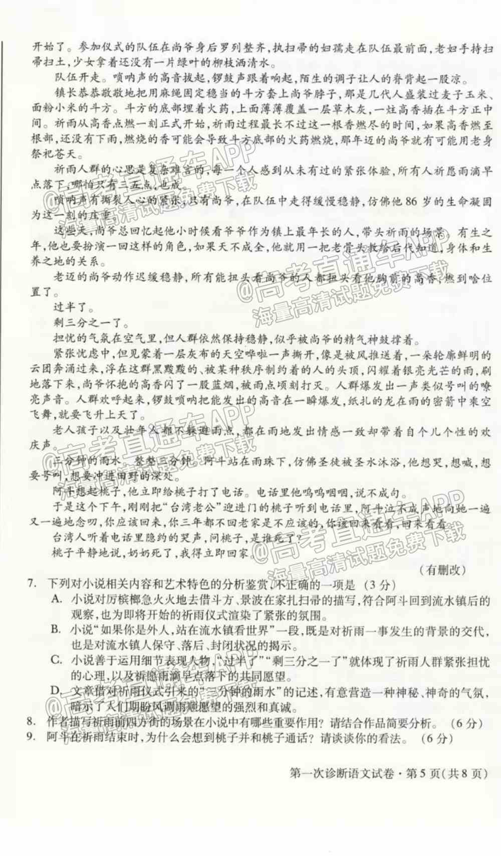 2022甘肃一诊各科试卷及答案-甘肃省第一次高考诊断考试2022年答案