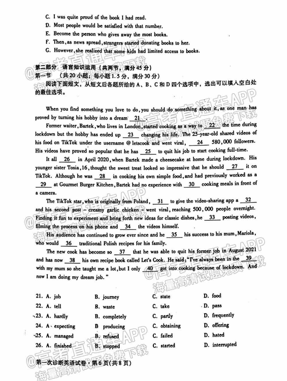 2022甘肃一诊各科试卷及答案-甘肃省第一次高考诊断考试2022年答案