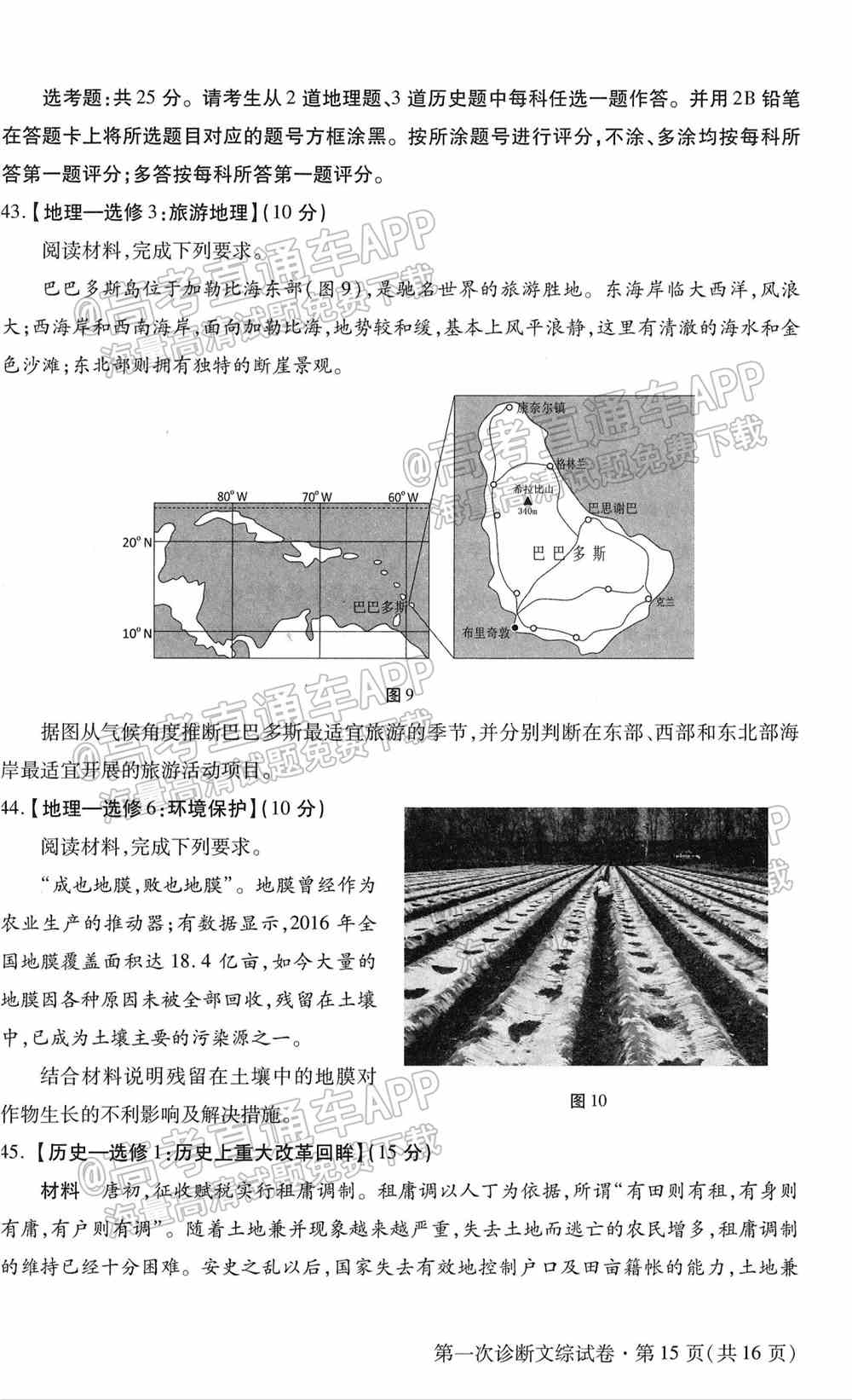 2022甘肃一诊各科试卷及答案-甘肃省第一次高考诊断考试2022年答案