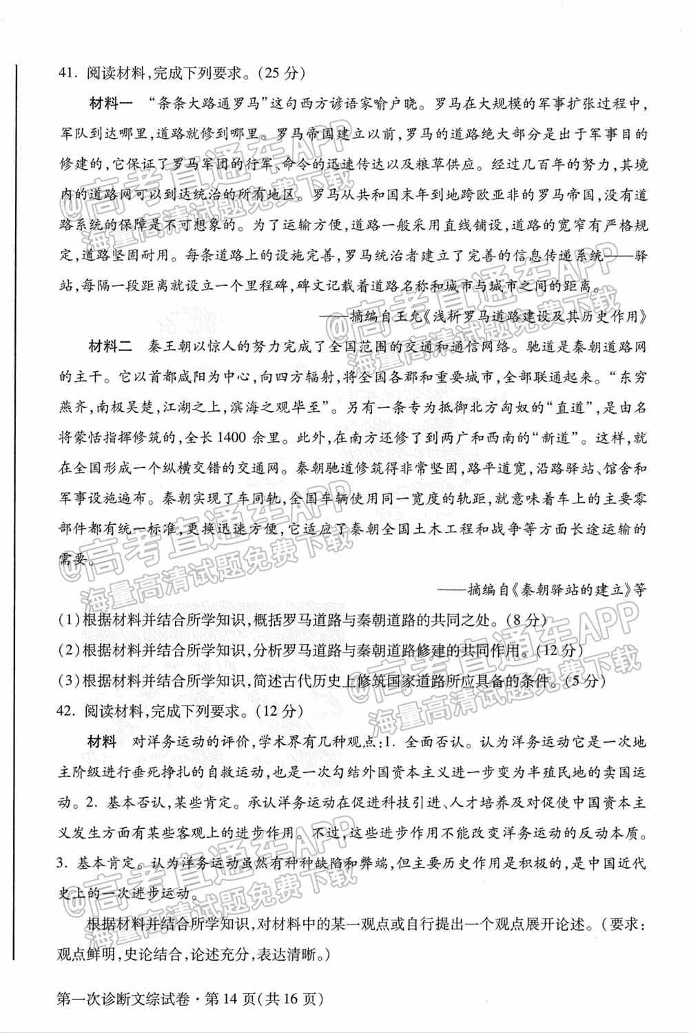 2022甘肃一诊各科试卷及答案-甘肃省第一次高考诊断考试2022年答案