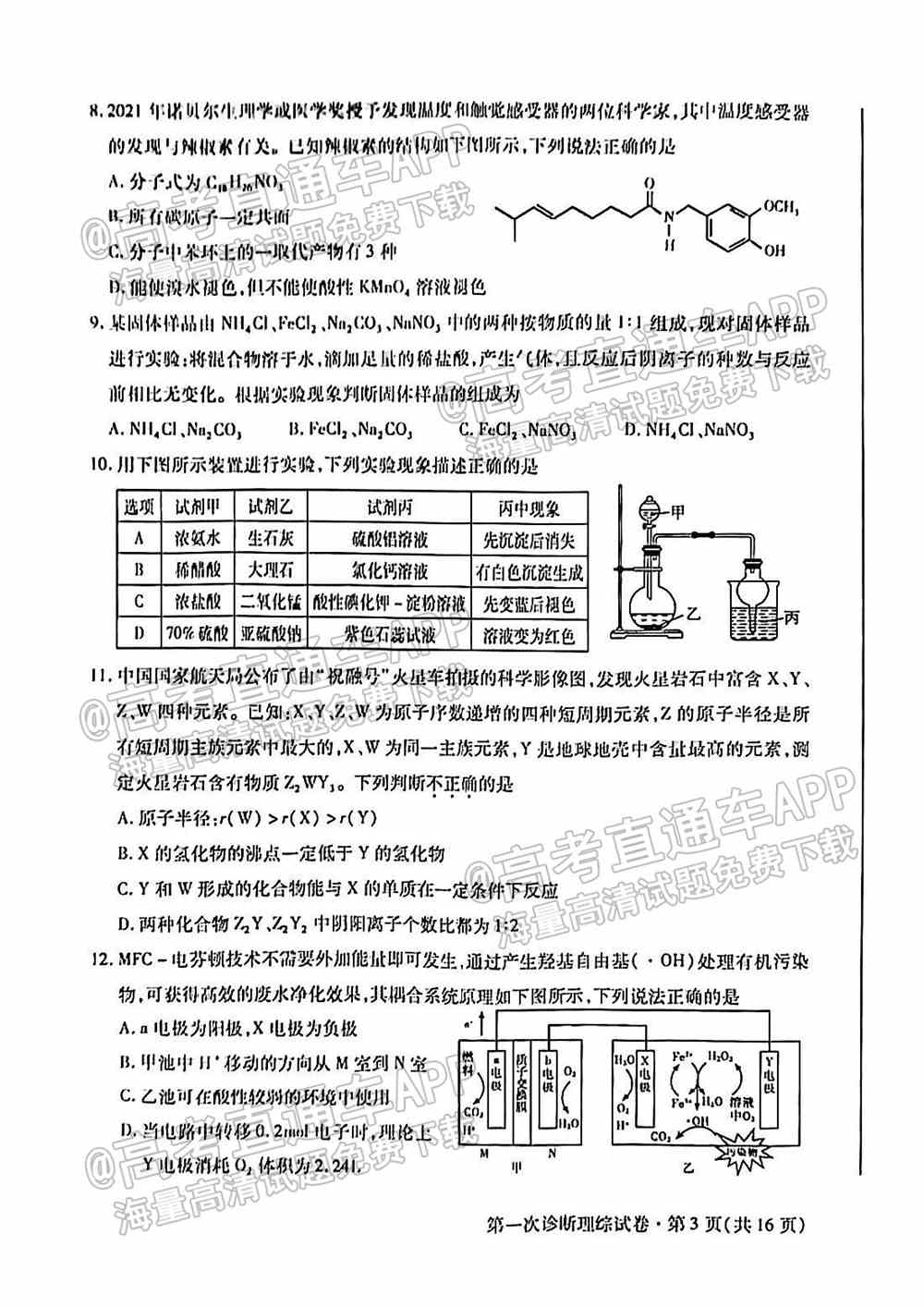 2022甘肃一诊各科试卷及答案-甘肃省第一次高考诊断考试2022年答案