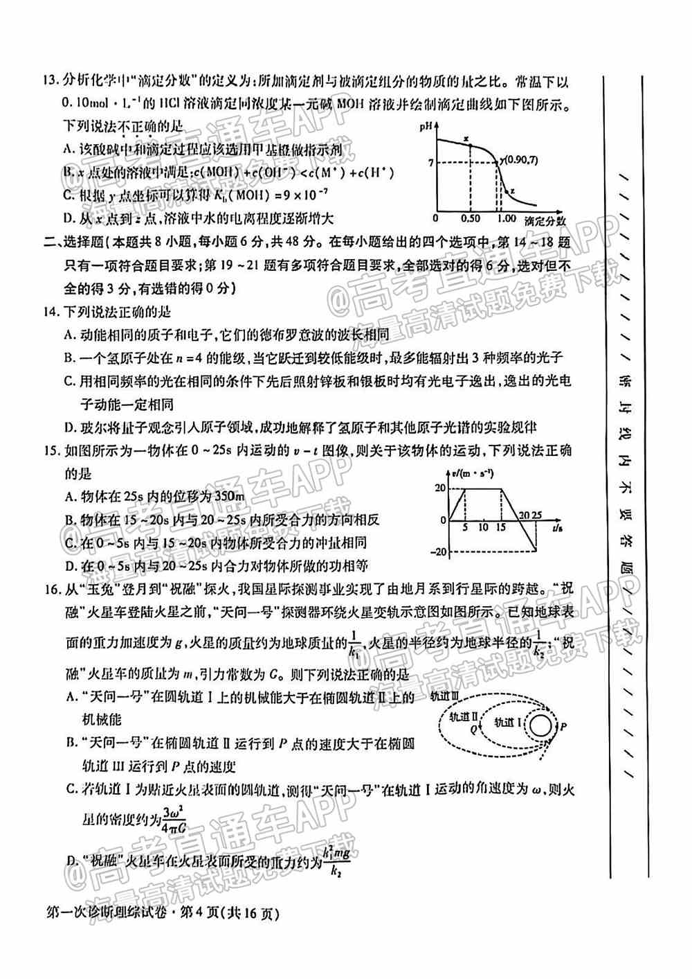 2022甘肃一诊各科试卷及答案-甘肃省第一次高考诊断考试2022年答案