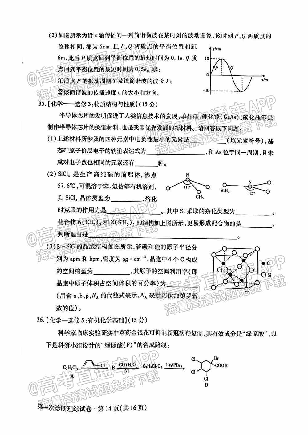 2022甘肃一诊各科试卷及答案-甘肃省第一次高考诊断考试2022年答案