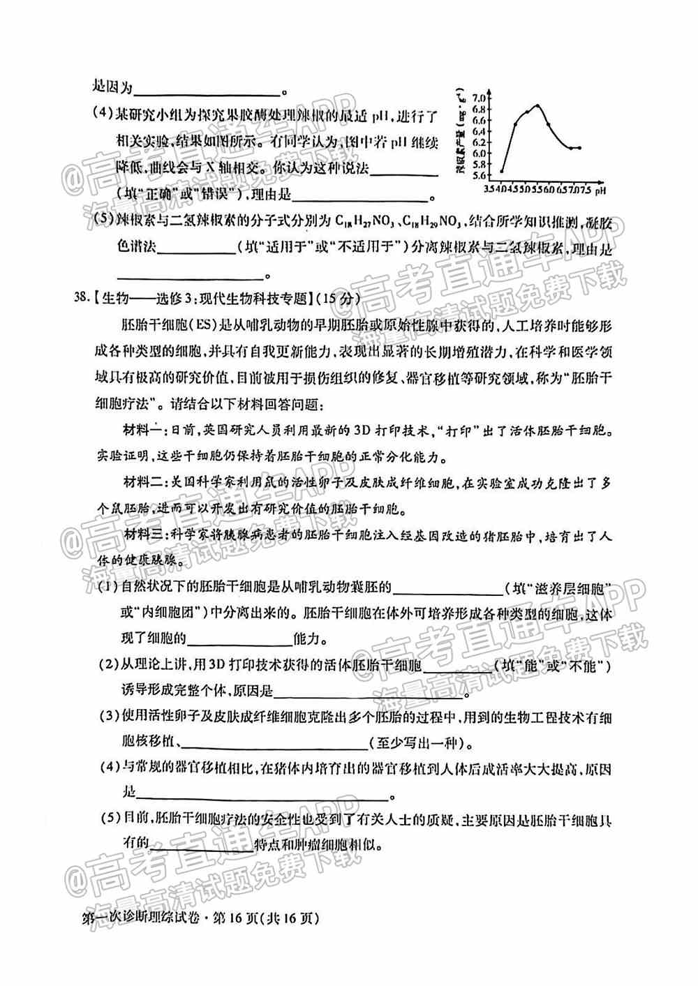 2022甘肃一诊各科试卷及答案-甘肃省第一次高考诊断考试2022年答案