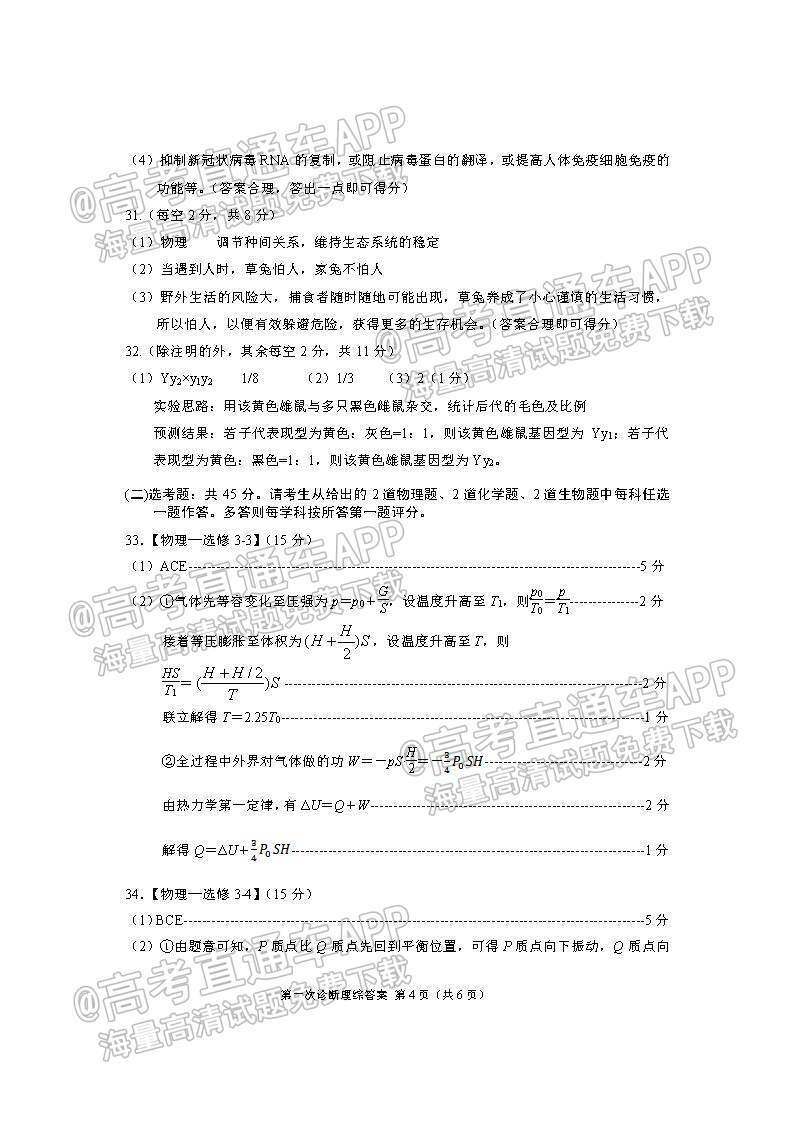 2022甘肃一诊各科试卷及答案-甘肃省第一次高考诊断考试2022年答案