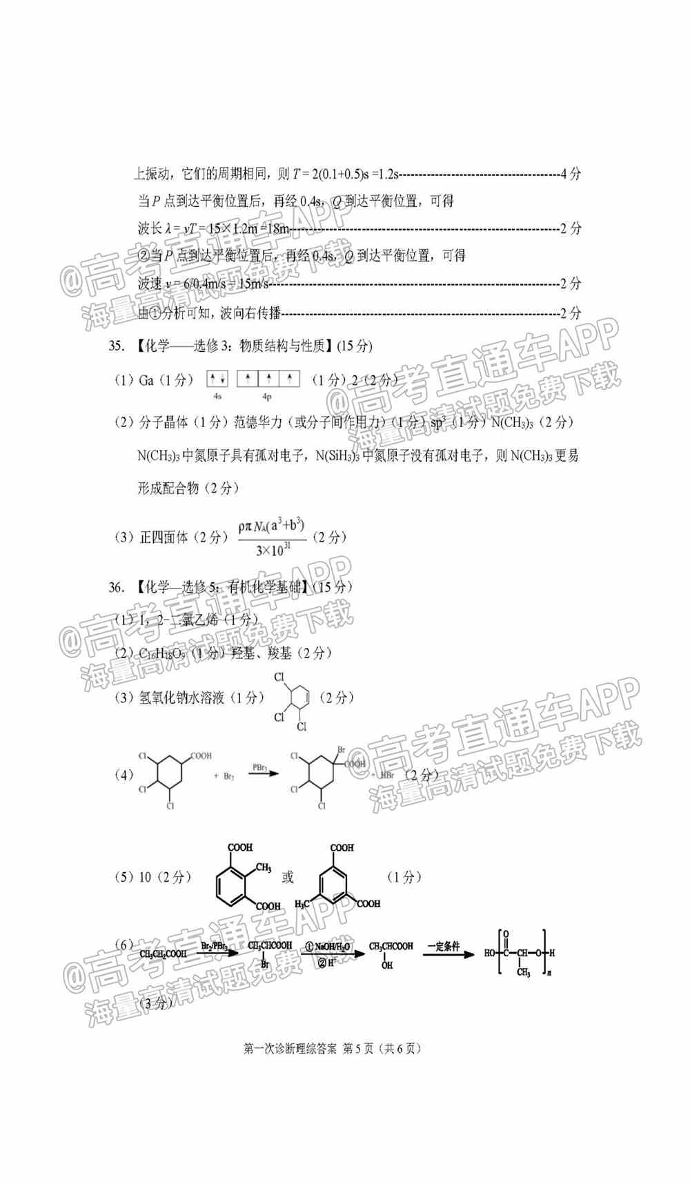 2022甘肃一诊各科试卷及答案-甘肃省第一次高考诊断考试2022年答案