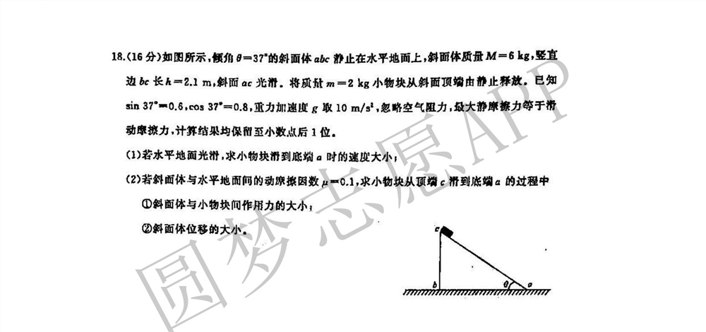 山东济南一模2022物理-2022山东济南一模物理答案