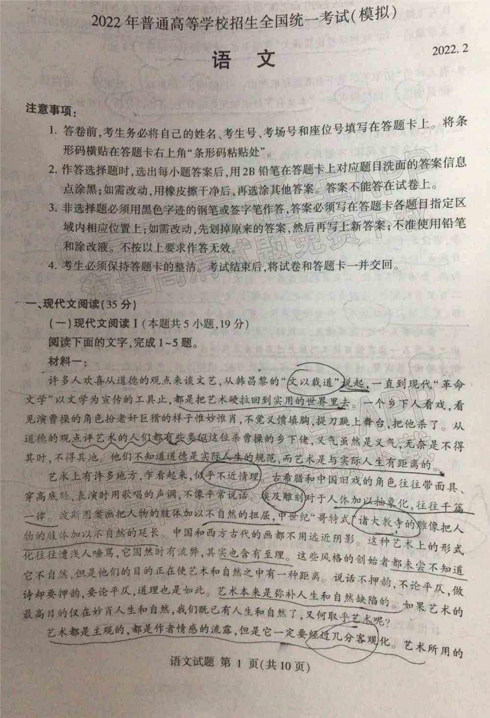 2022临沂高三一模各科试卷及参考答案-临沂一模2022答案及试卷