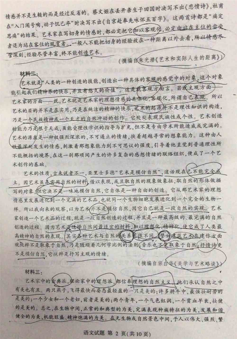 2022临沂高三一模各科试卷及参考答案-临沂一模2022答案及试卷