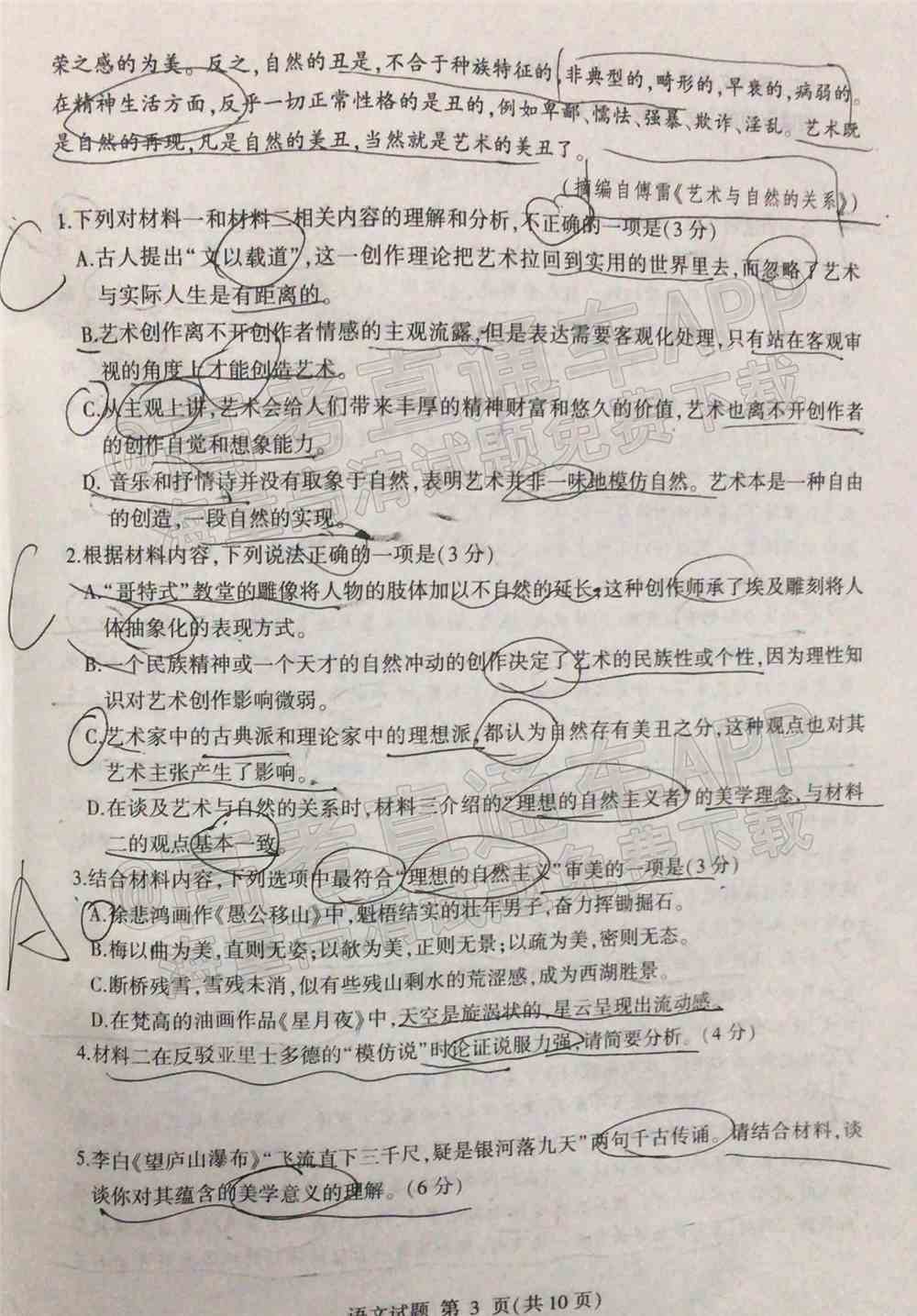 2022临沂高三一模各科试卷及参考答案-临沂一模2022答案及试卷