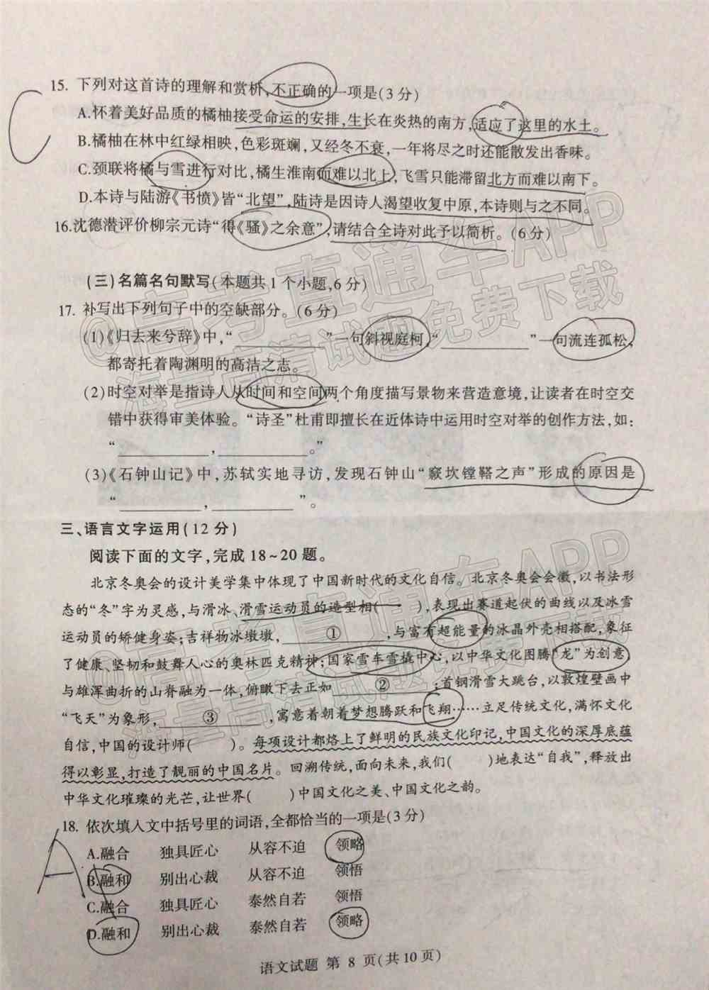2022临沂高三一模各科试卷及参考答案-临沂一模2022答案及试卷
