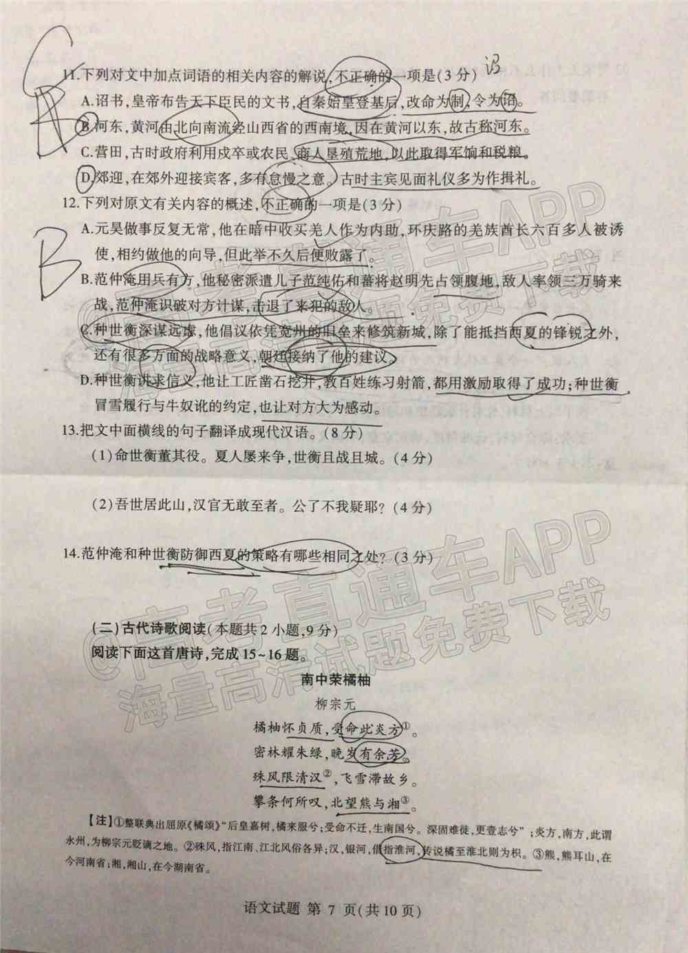 2022临沂高三一模各科试卷及参考答案-临沂一模2022答案及试卷
