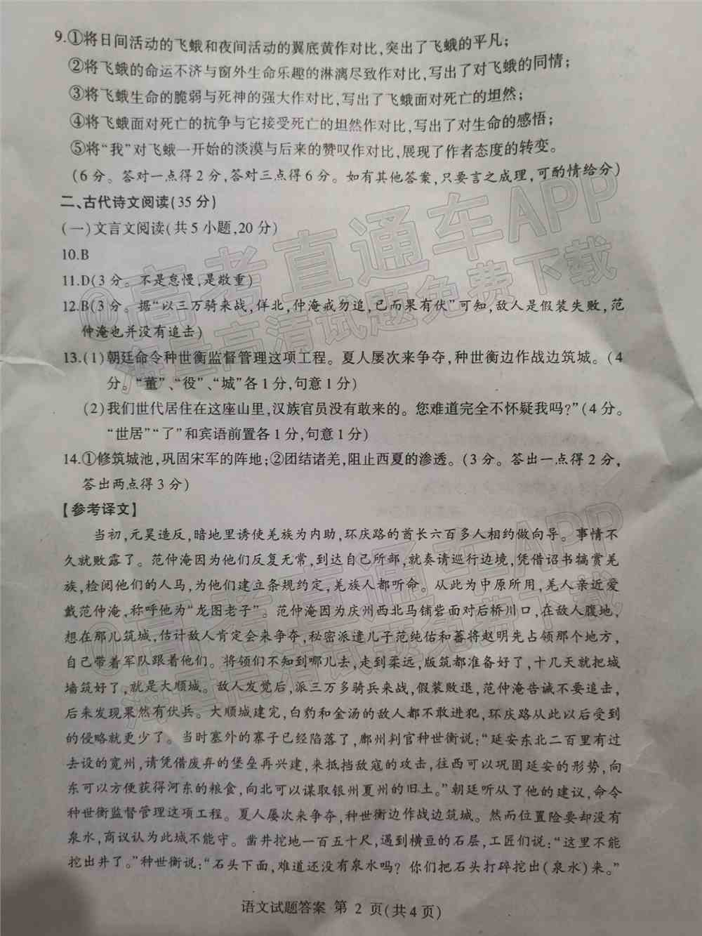 2022临沂高三一模各科试卷及参考答案-临沂一模2022答案及试卷