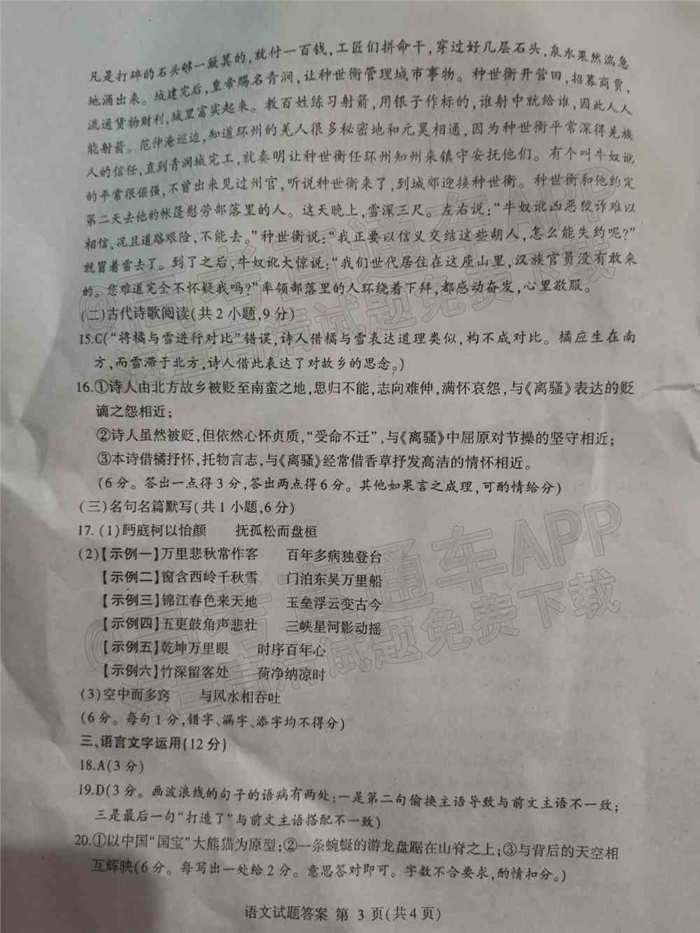 2022临沂高三一模各科试卷及参考答案-临沂一模2022答案及试卷