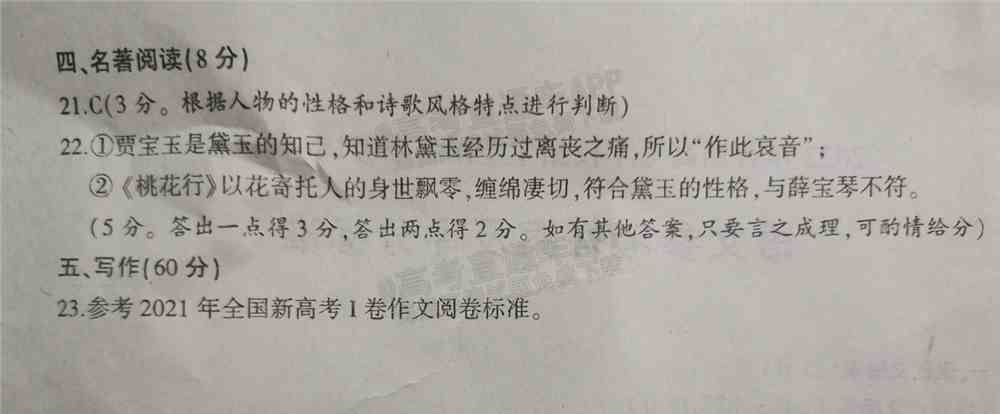 2022临沂高三一模各科试卷及参考答案-临沂一模2022答案及试卷