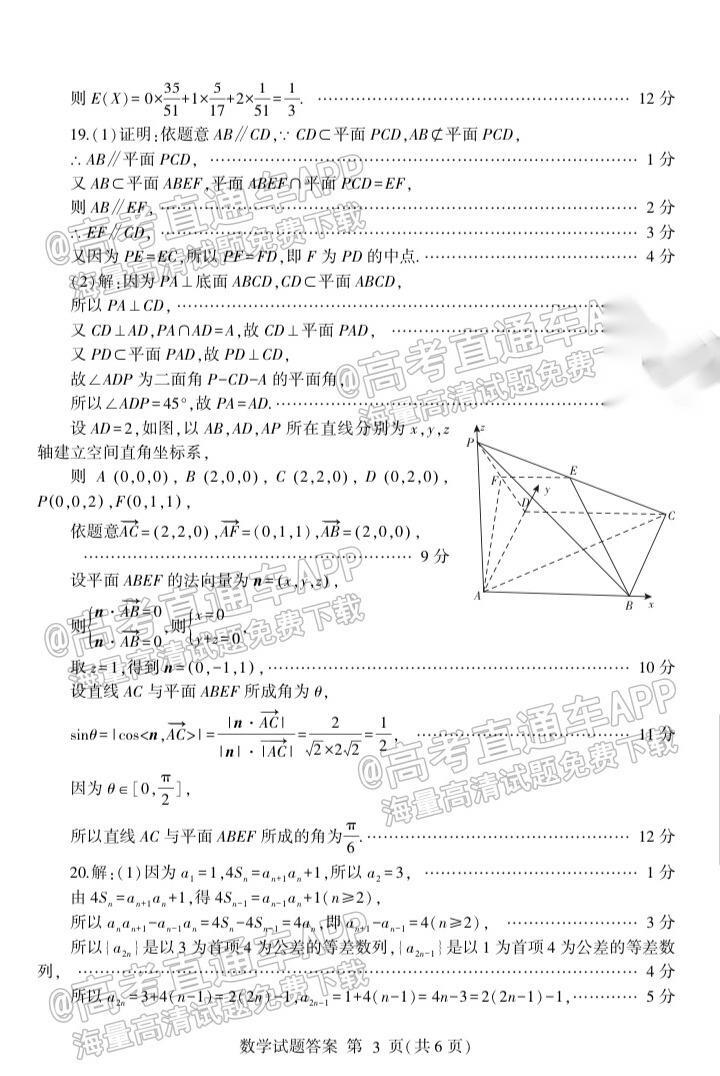 2022临沂高三一模各科试卷及参考答案-临沂一模2022答案及试卷