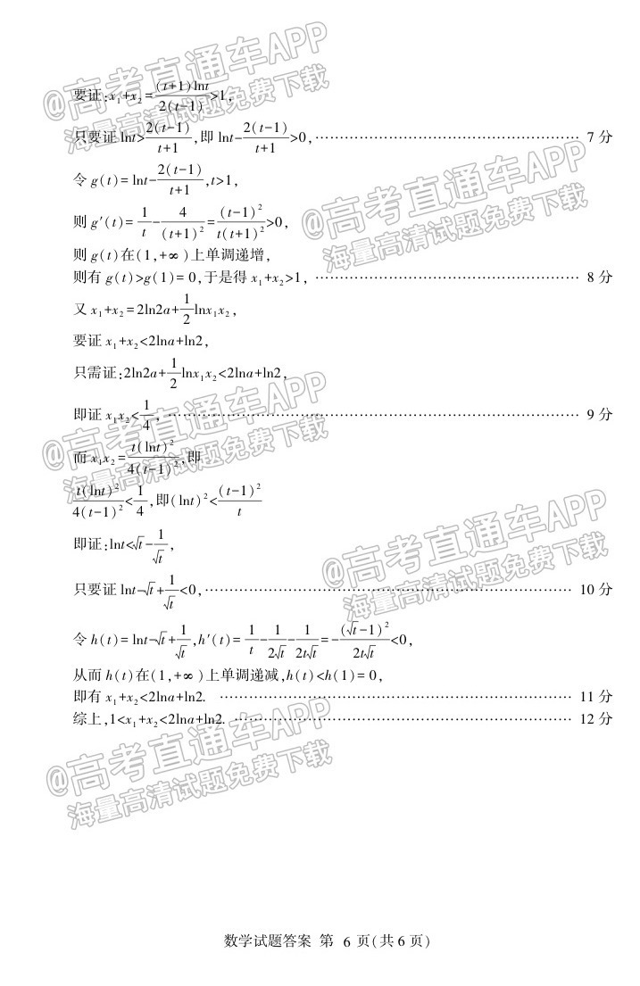 2022临沂高三一模各科试卷及参考答案-临沂一模2022答案及试卷