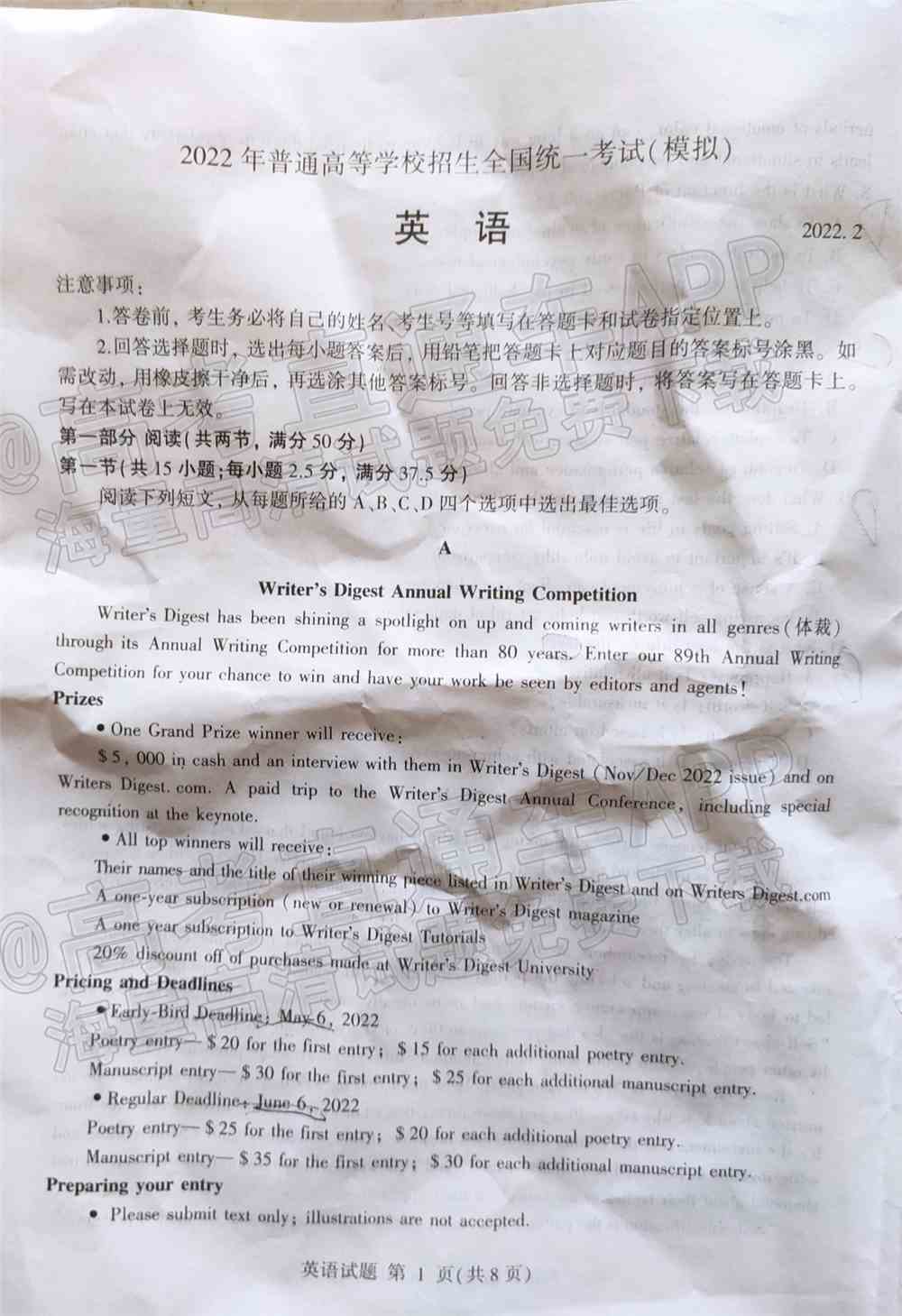 2022临沂高三一模各科试卷及参考答案-临沂一模2022答案及试卷