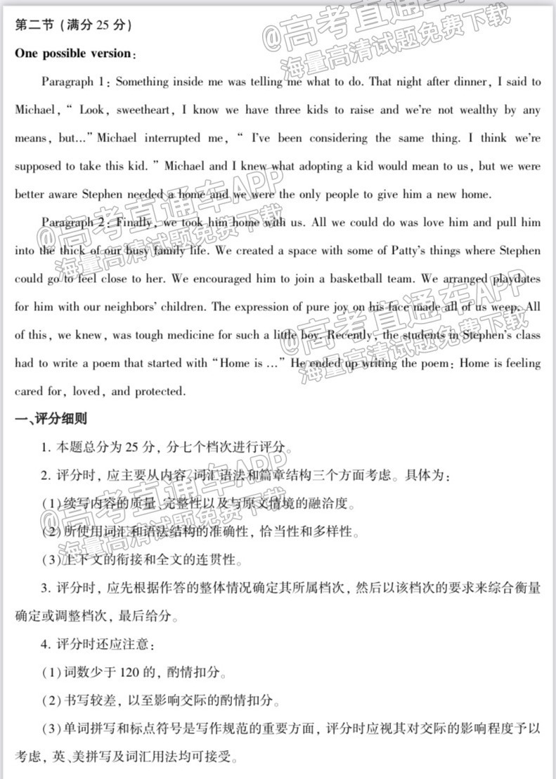 2022临沂高三一模各科试卷及参考答案-临沂一模2022答案及试卷