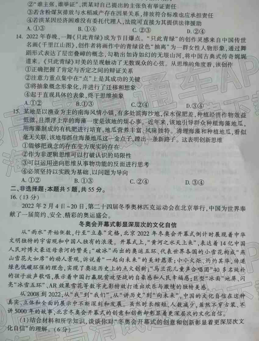 2022临沂高三一模各科试卷及参考答案-临沂一模2022答案及试卷