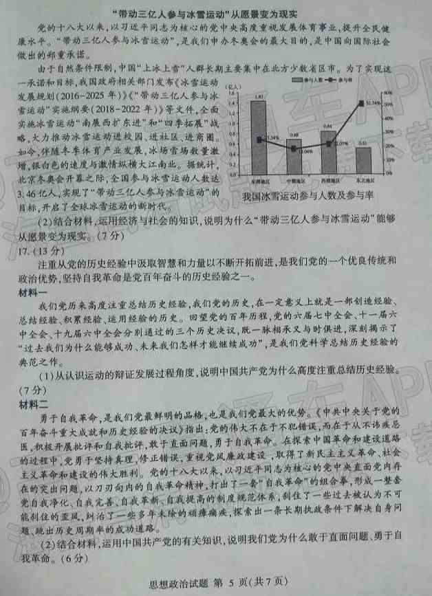 2022临沂高三一模各科试卷及参考答案-临沂一模2022答案及试卷