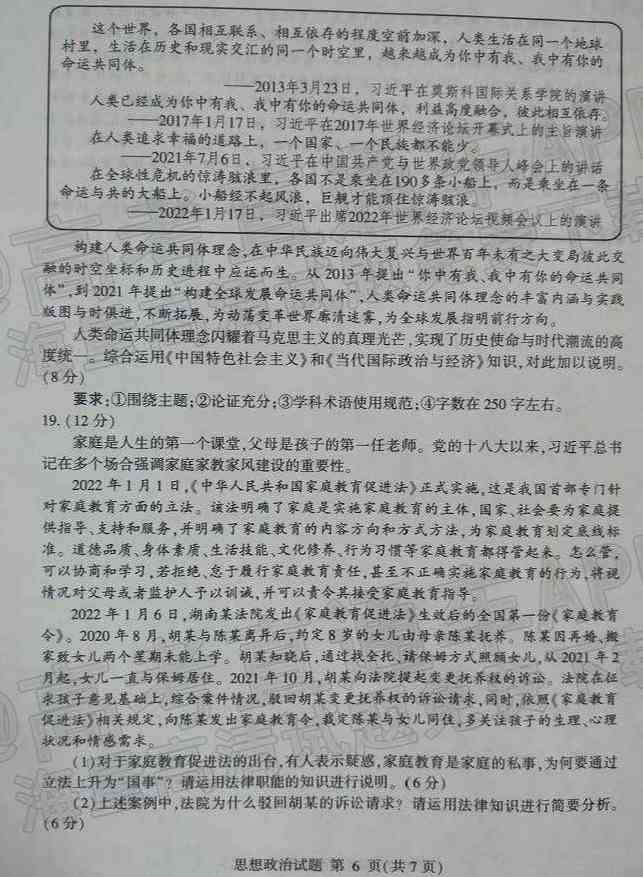 2022临沂高三一模各科试卷及参考答案-临沂一模2022答案及试卷