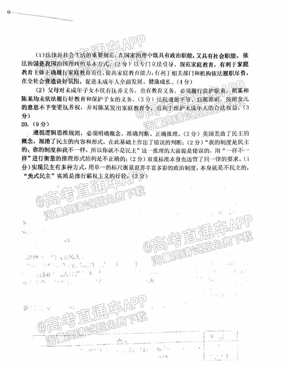 2022临沂高三一模各科试卷及参考答案-临沂一模2022答案及试卷