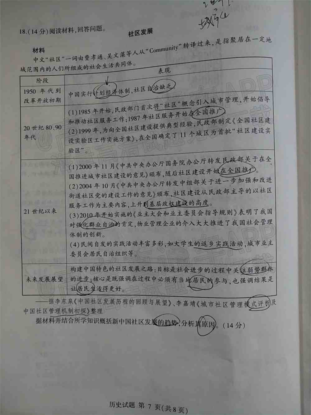 2022临沂高三一模各科试卷及参考答案-临沂一模2022答案及试卷