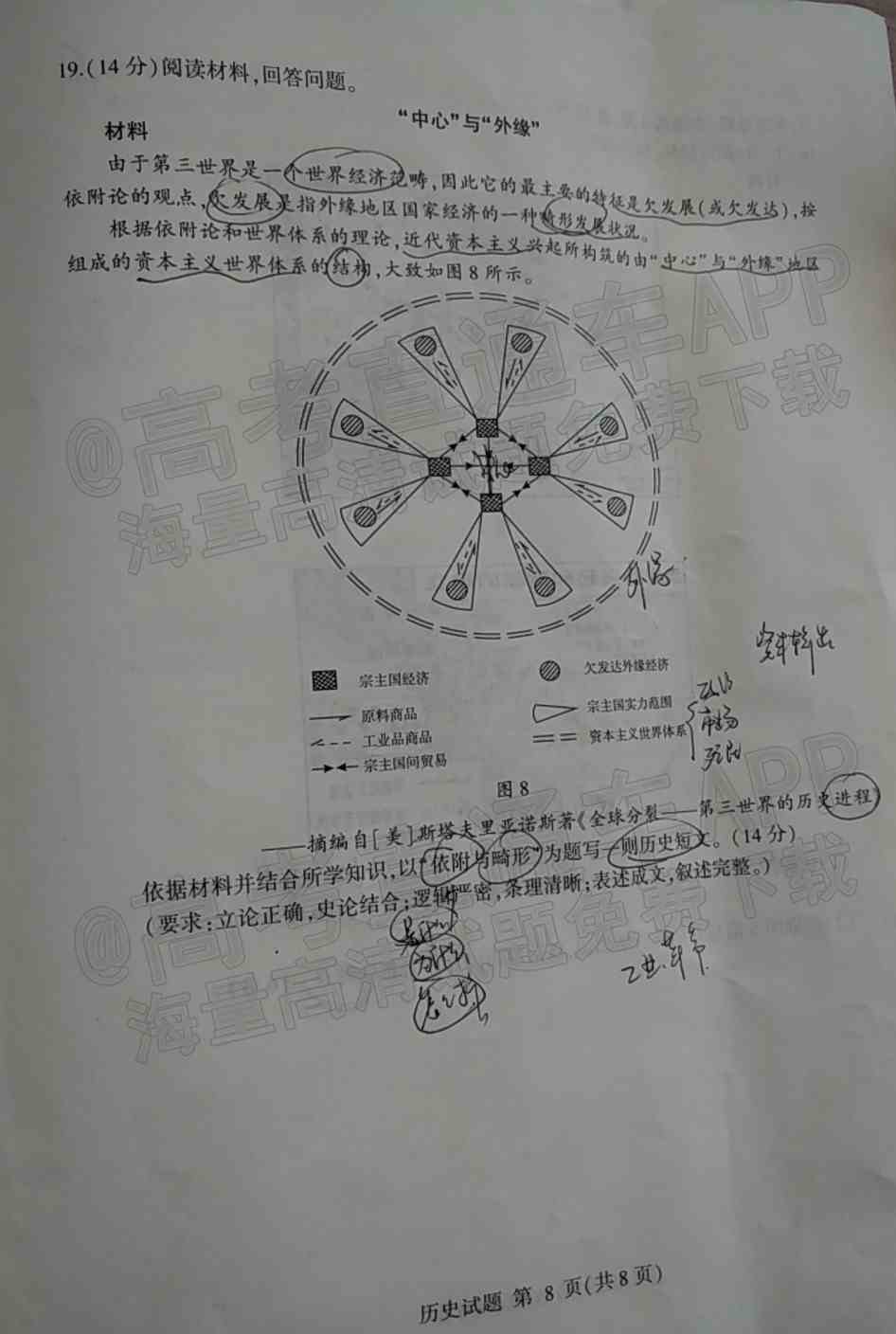 2022临沂高三一模各科试卷及参考答案-临沂一模2022答案及试卷