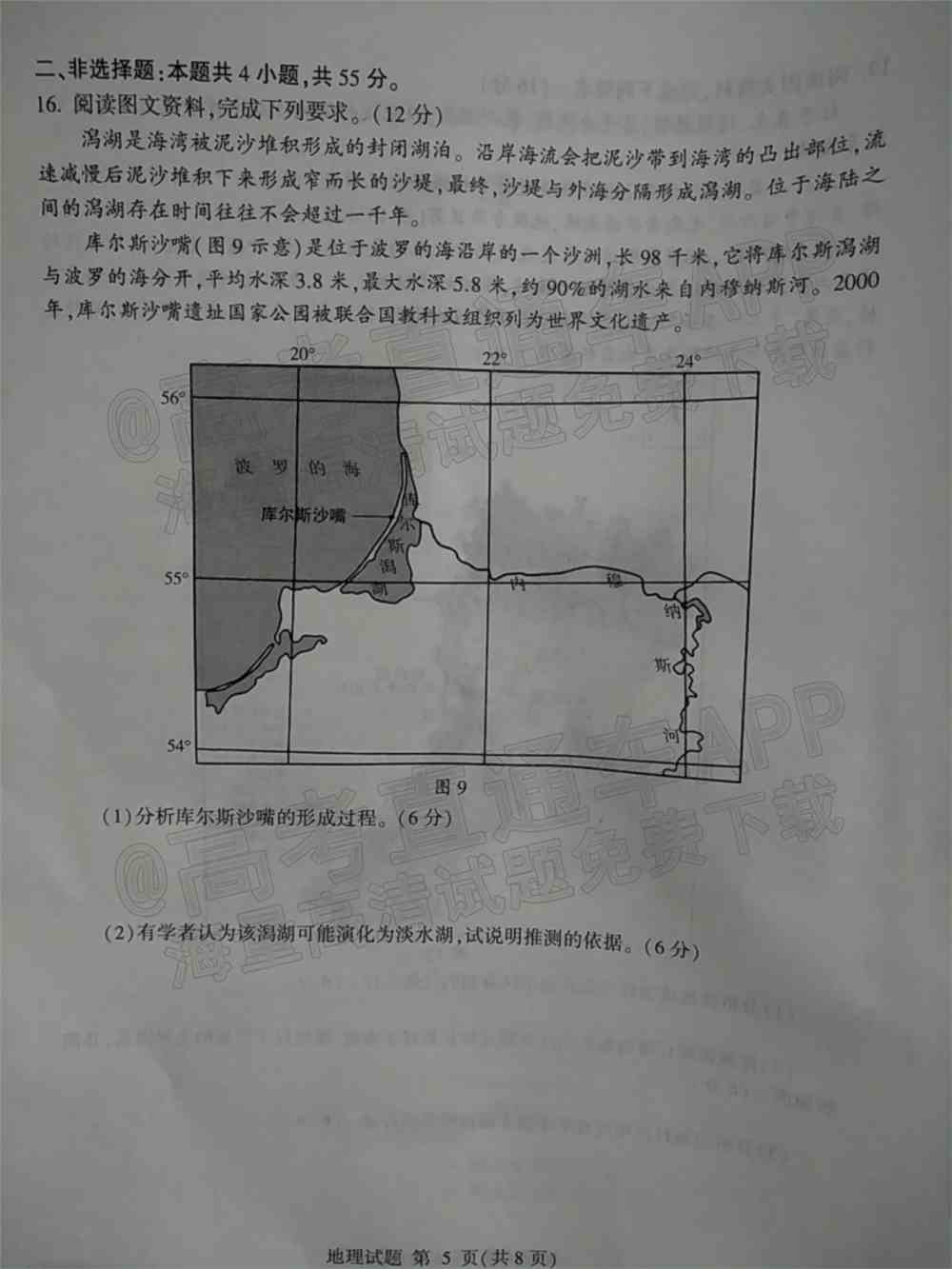 2022临沂高三一模各科试卷及参考答案-临沂一模2022答案及试卷