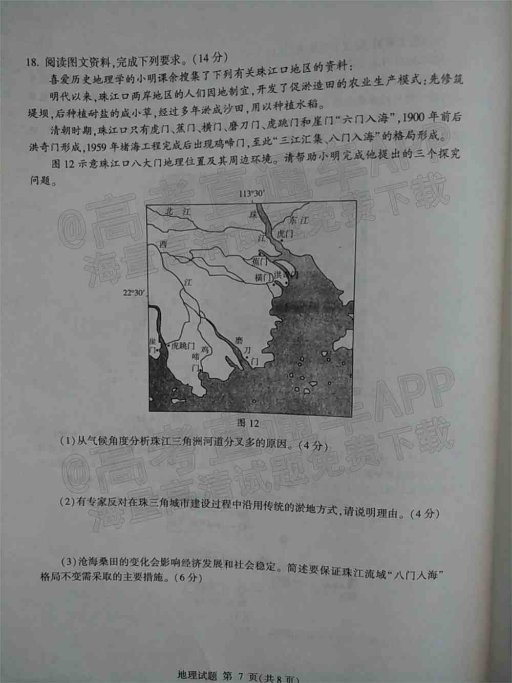 2022临沂高三一模各科试卷及参考答案-临沂一模2022答案及试卷