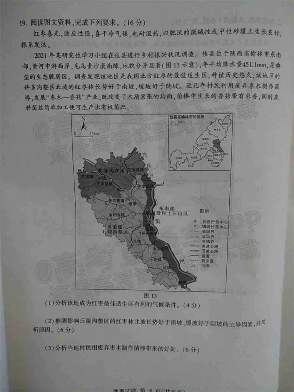 2022临沂高三一模各科试卷及参考答案-临沂一模2022答案及试卷