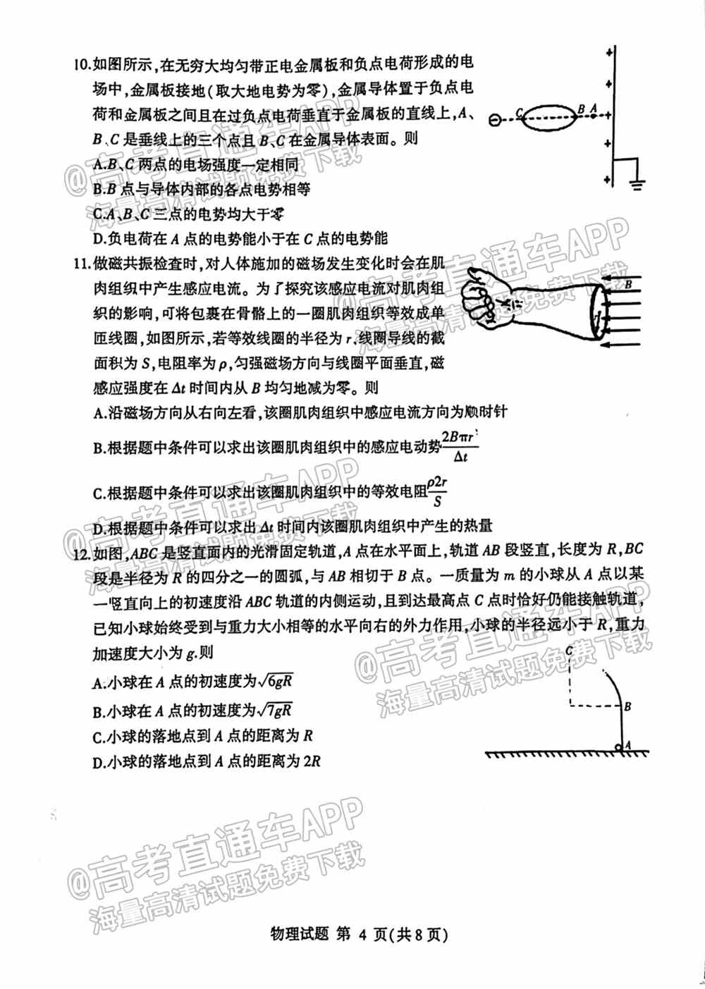 2022临沂高三一模各科试卷及参考答案-临沂一模2022答案及试卷