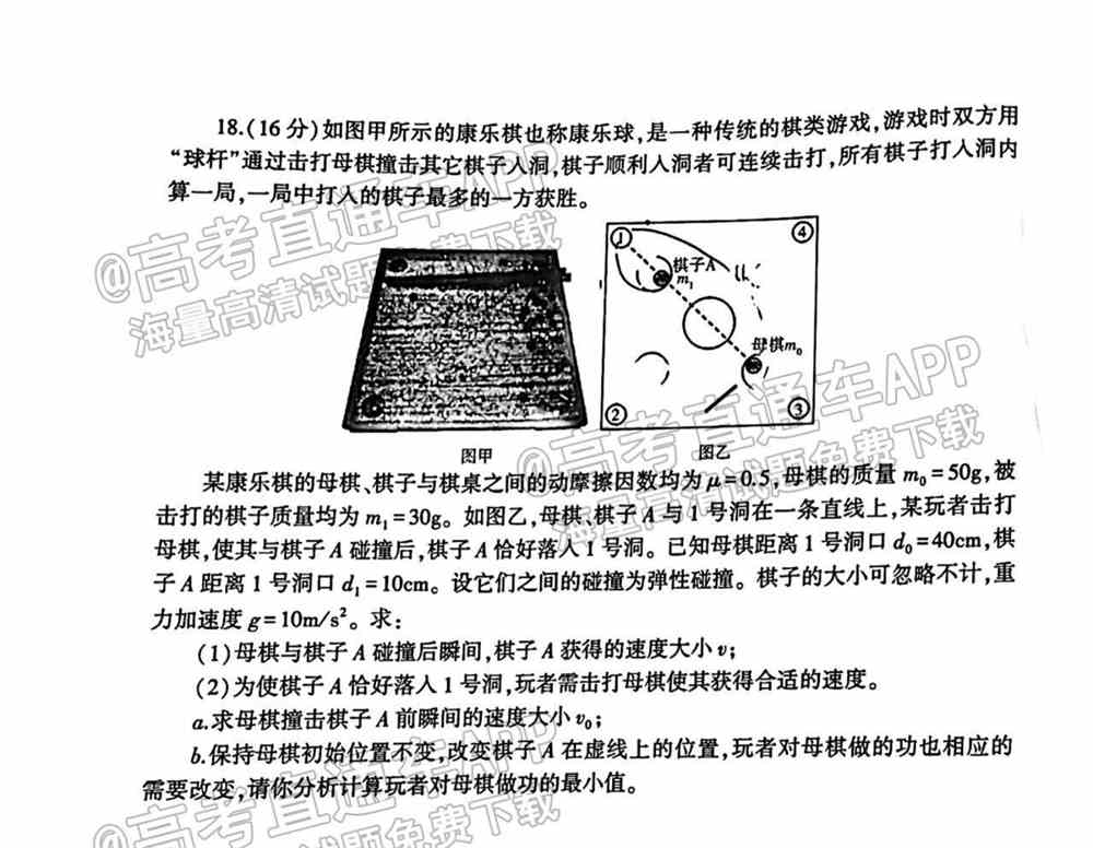 2022临沂高三一模各科试卷及参考答案-临沂一模2022答案及试卷