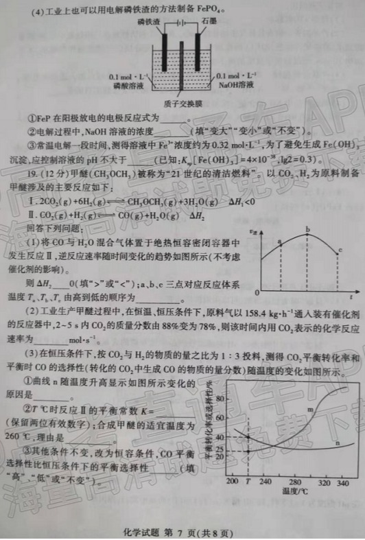 2022临沂高三一模各科试卷及参考答案-临沂一模2022答案及试卷