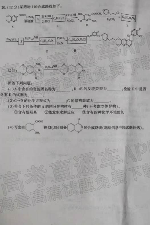 2022临沂高三一模各科试卷及参考答案-临沂一模2022答案及试卷