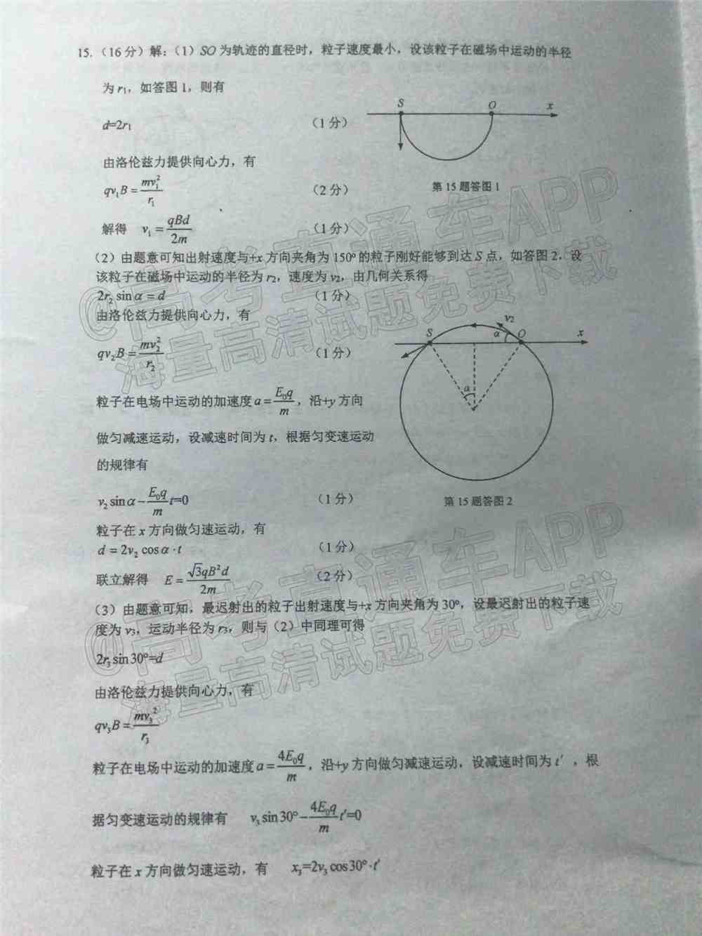 2022扬州高三一模-扬州一模2022试卷答案（含物理、化学、生物）（更新中）