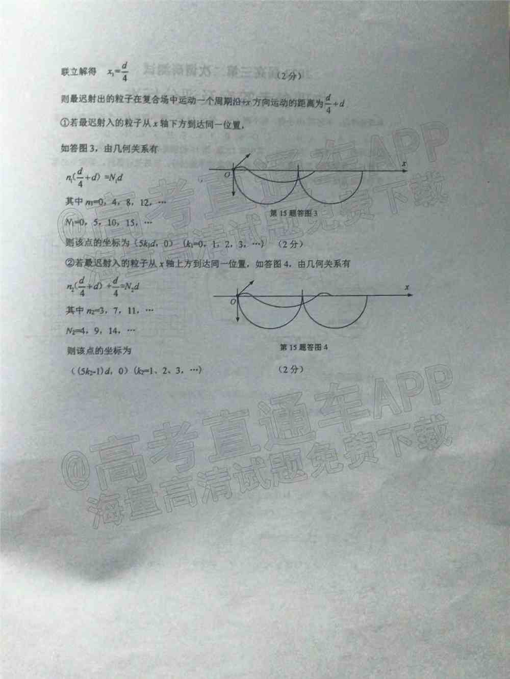 2022扬州高三一模-扬州一模2022试卷答案（含物理、化学、生物）（更新中）