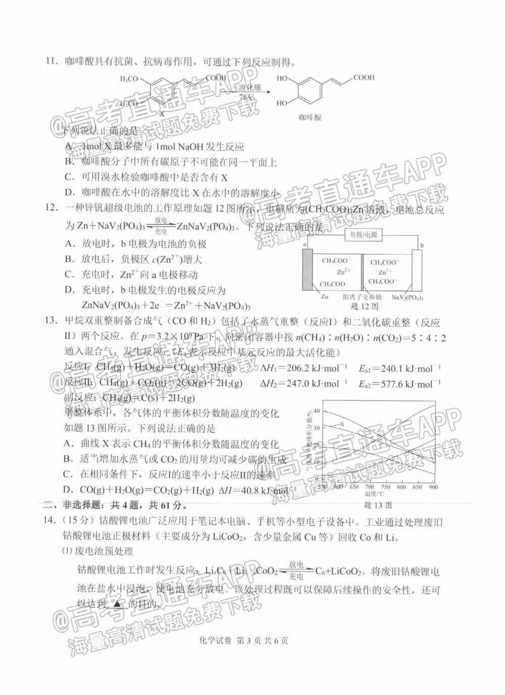 2022扬州高三一模-扬州一模2022试卷答案（含物理、化学、生物）（更新中）