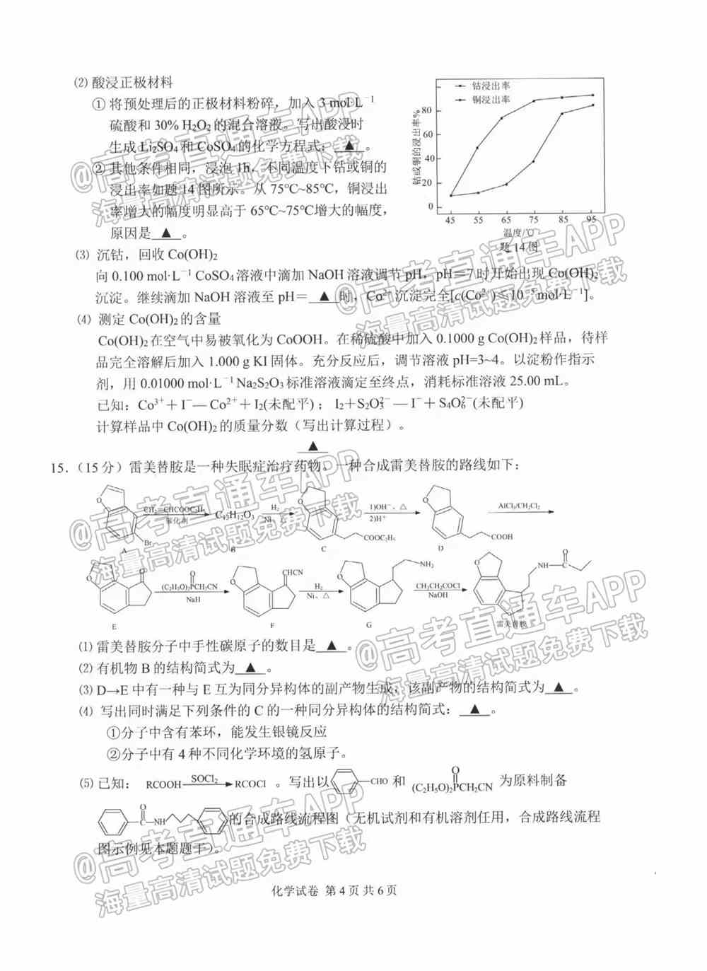 2022扬州高三一模-扬州一模2022试卷答案（含物理、化学、生物）（更新中）