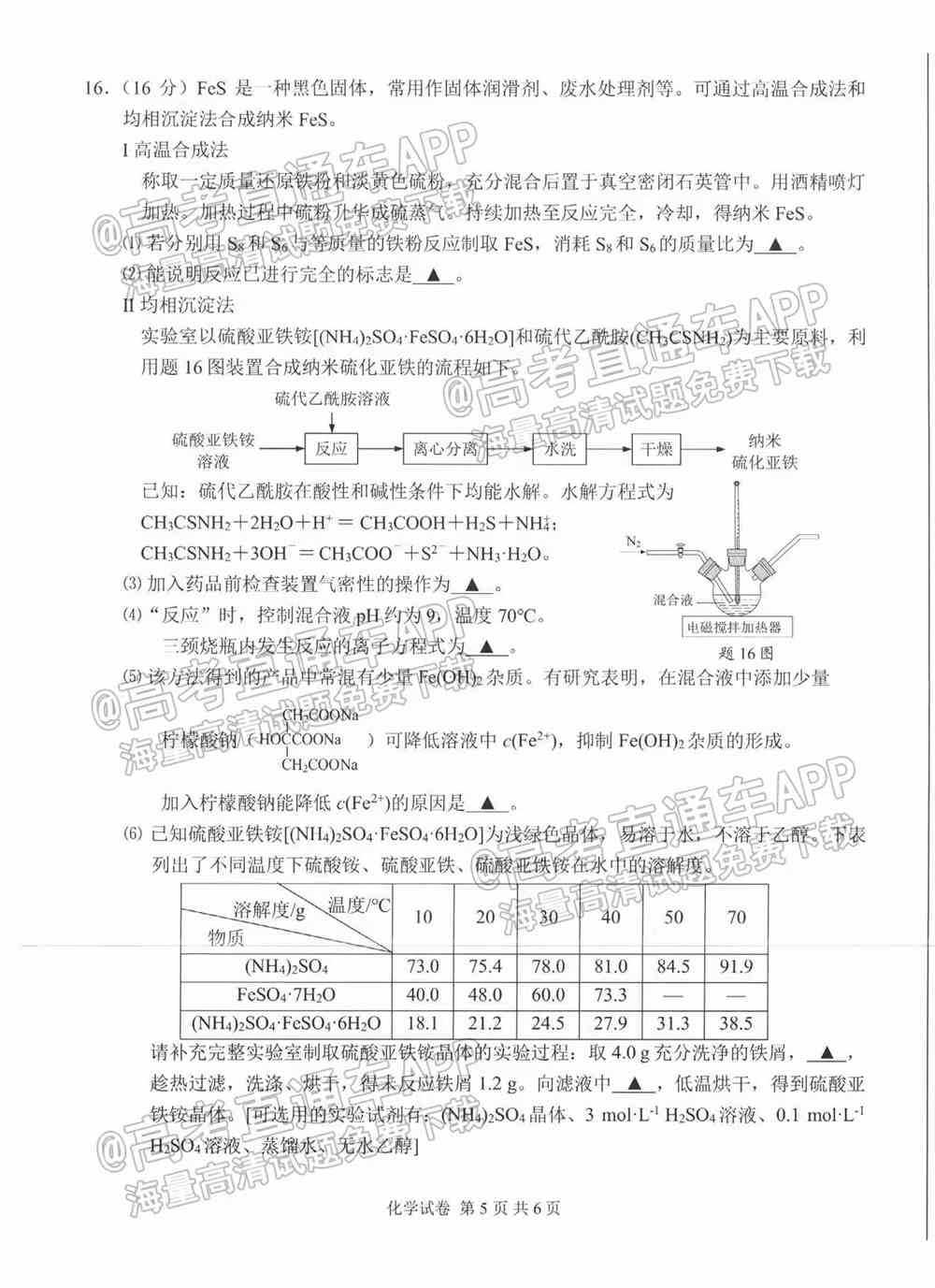 2022扬州高三一模-扬州一模2022试卷答案（含物理、化学、生物）（更新中）