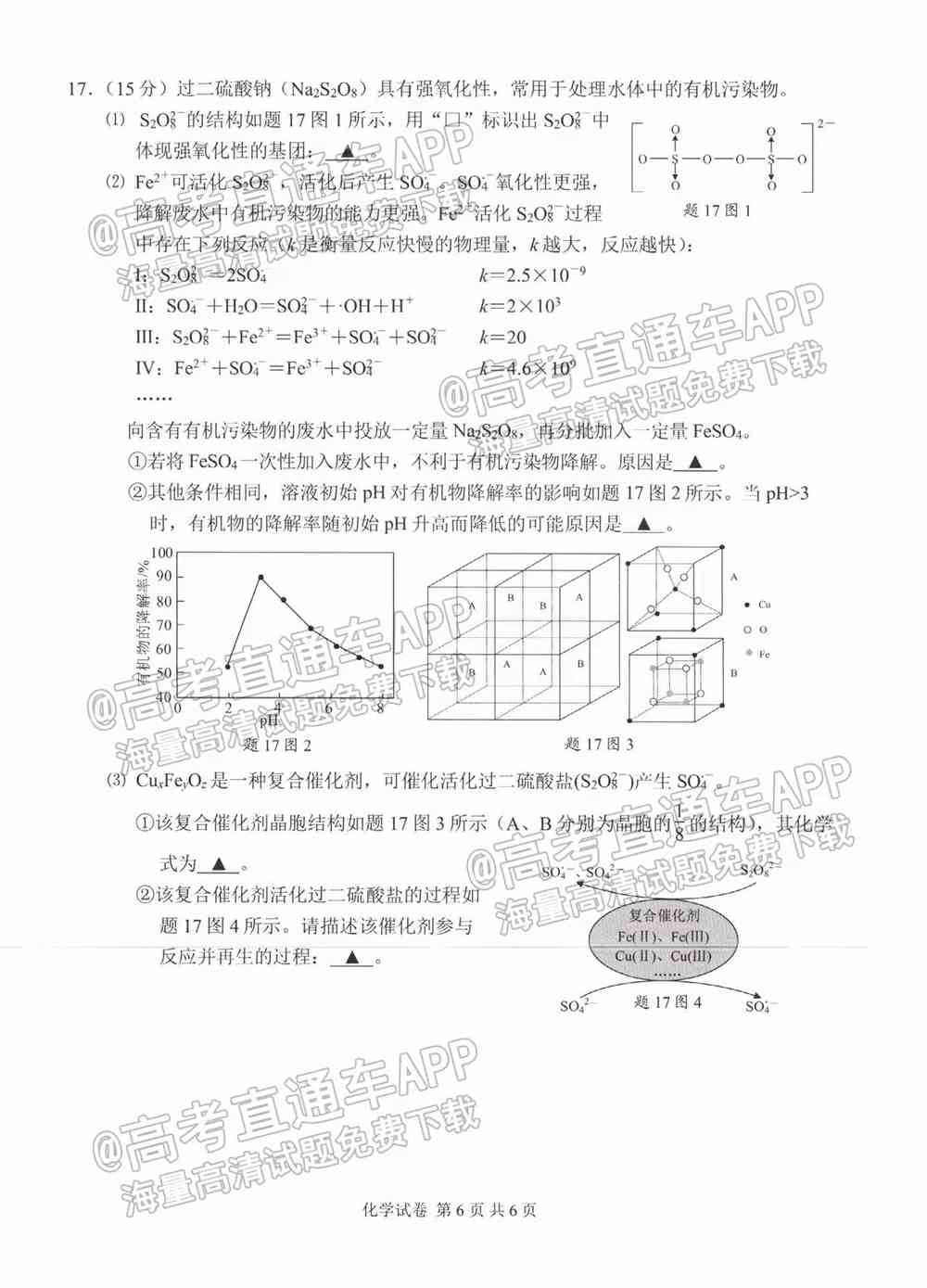 2022扬州高三一模-扬州一模2022试卷答案（含物理、化学、生物）（更新中）