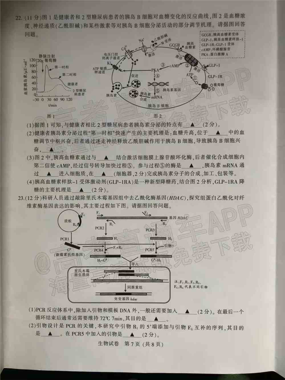 2022扬州高三一模-扬州一模2022试卷答案（含物理、化学、生物）（更新中）