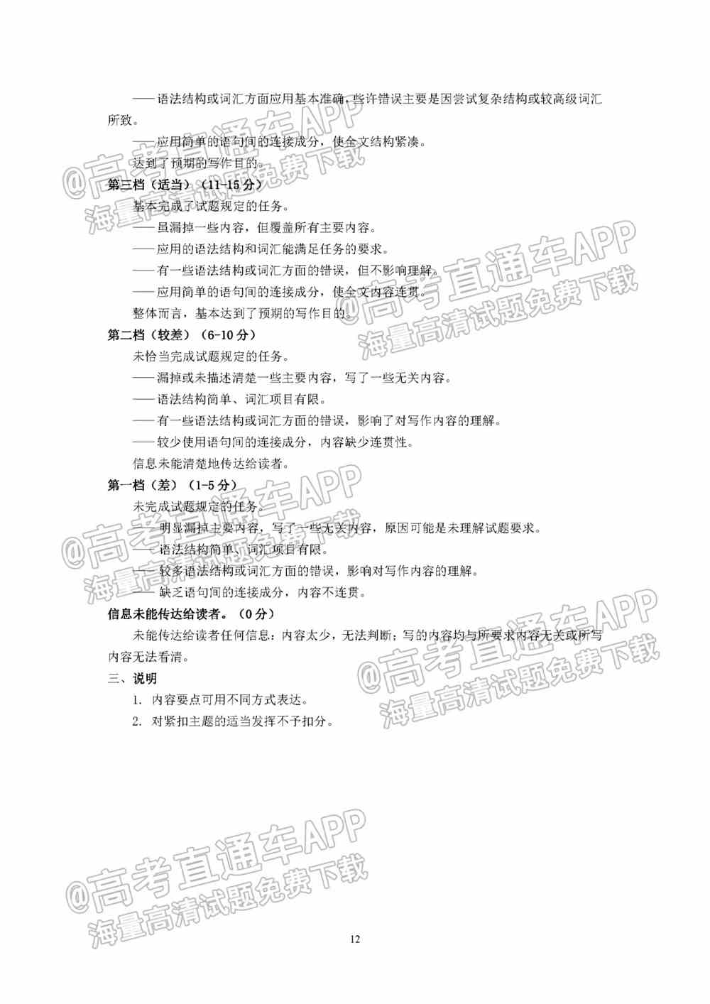 2022江南十校高三一模联考各科试卷及答案解析汇总